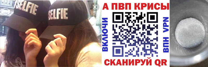 A-PVP VHQ Петрозаводск