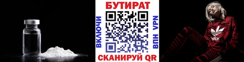 хочу наркоту Петрозаводск Бутират буратино