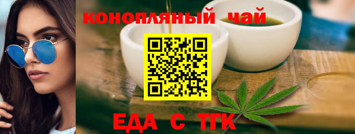 Петрозаводск  Печенье с ТГК конопля  Вход с VPN 
