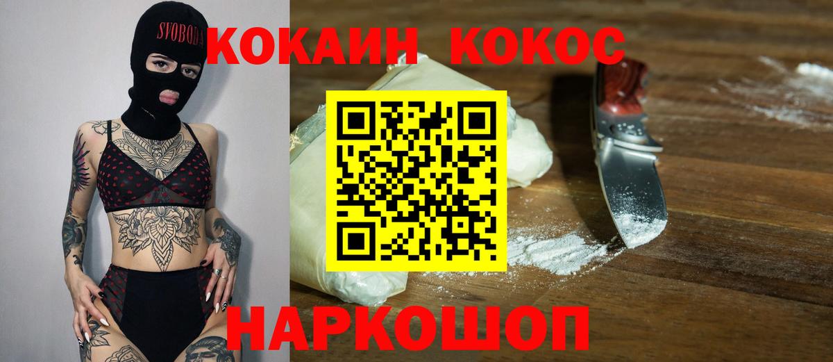 Cocaine Fish Scale Петрозаводск