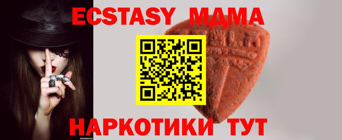 Ecstasy таблы Петрозаводск
