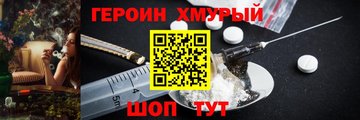 Петрозаводск  Героин хмурый  Героин  Вход с VPN 