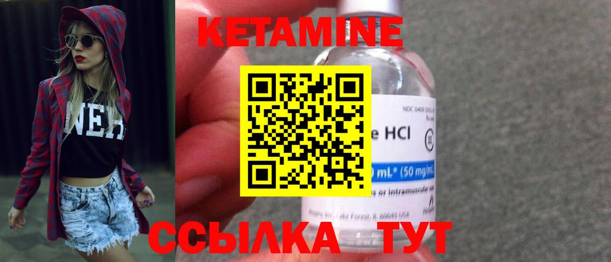 Кетамин ketamine  КЕТАМИН ketamine  Петрозаводск  Вход с VPN 