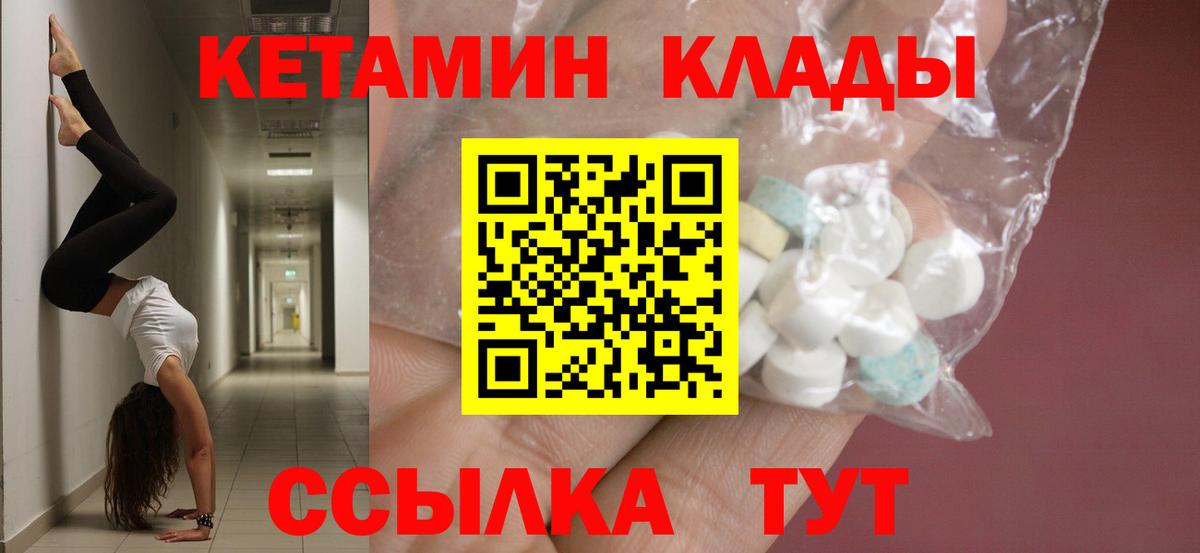 КЕТАМИН ketamine Петрозаводск