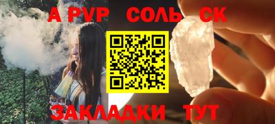соль ск Славянск-на-Кубани