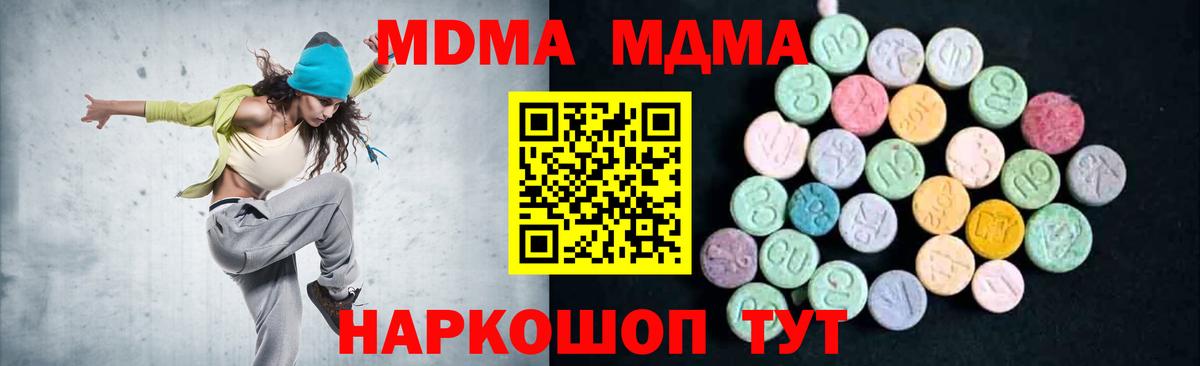 Петрозаводск  MDMA VHQ  Вход с VPN  МДМА  МДМА Molly 