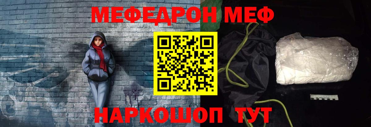 Мефедрон мука Петрозаводск