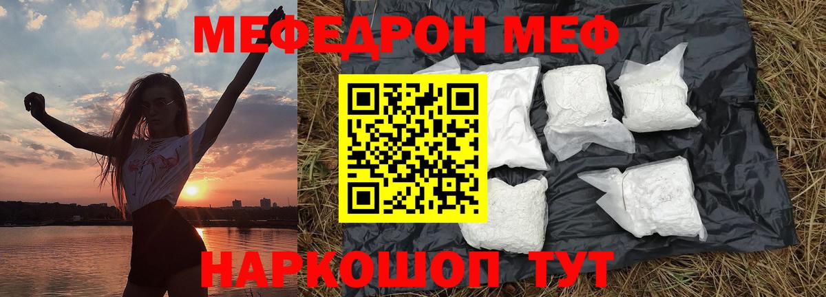 МЕФ кристаллы  МЕФ мяу мяу  Петрозаводск  МЕФ  хочу наркоту  Вход с VPN 