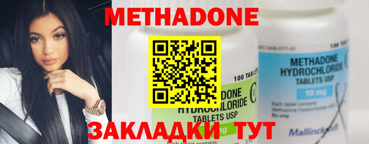 Петрозаводск  Метадон VHQ  Вход с VPN  МЕТАДОН мёд 