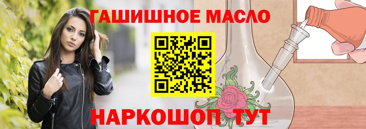 Дистиллят ТГК гашишное масло Петрозаводск